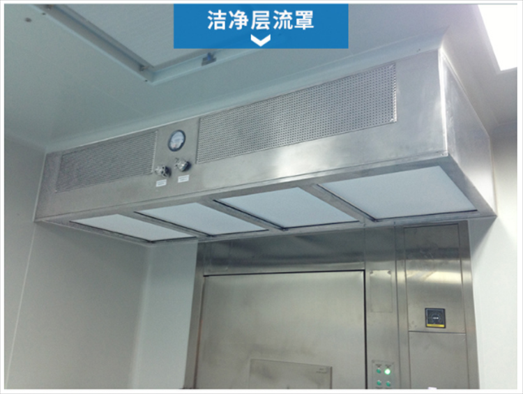 潔凈層流罩是由什么組成的？它的工作原理是什么？