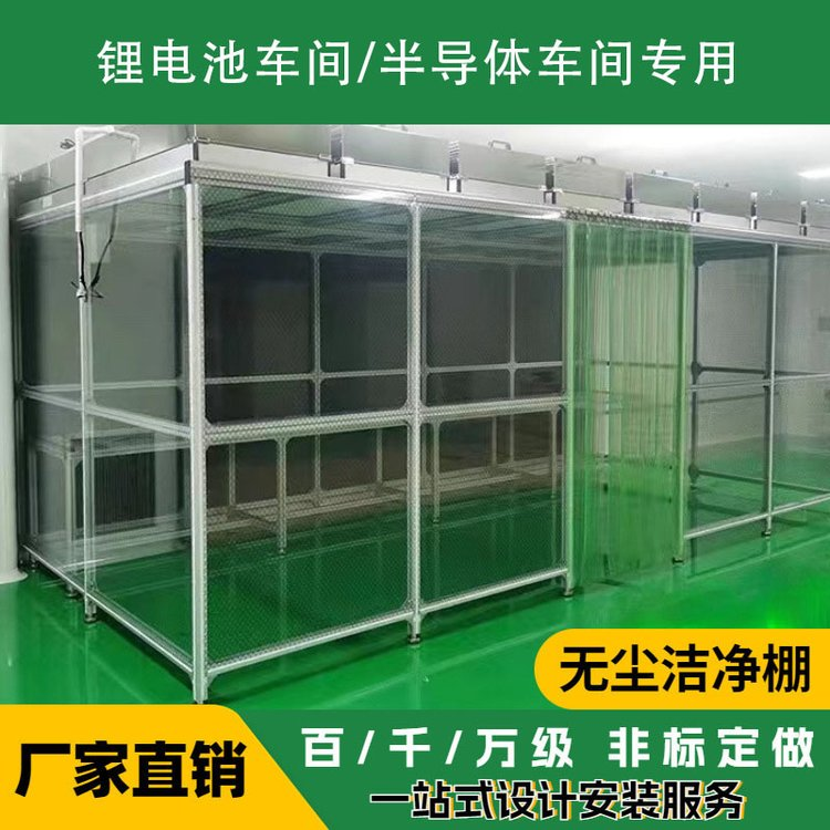 潔凈棚的成本、優(yōu)勢、及缺點