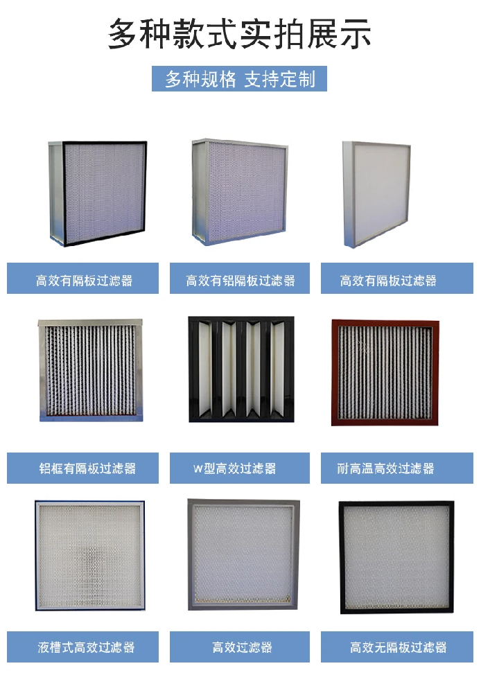 初效，中效，高效過濾器的區(qū)別是什么？