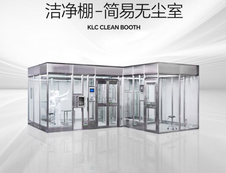 潔凈棚是什么？它的特點(diǎn)是什么？