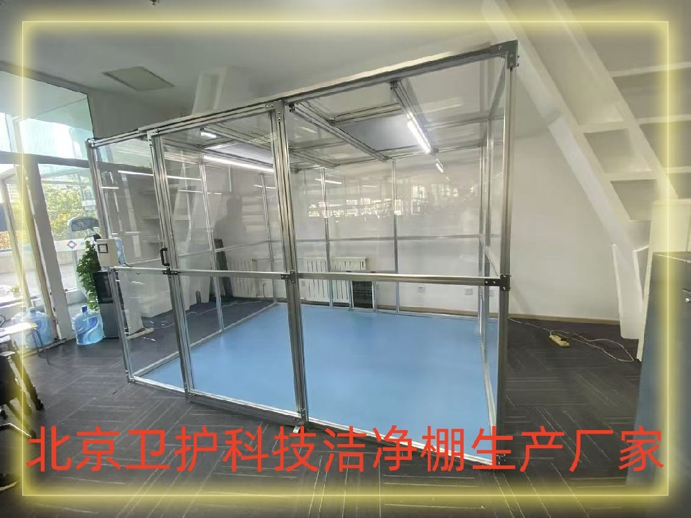 什么是潔凈棚？